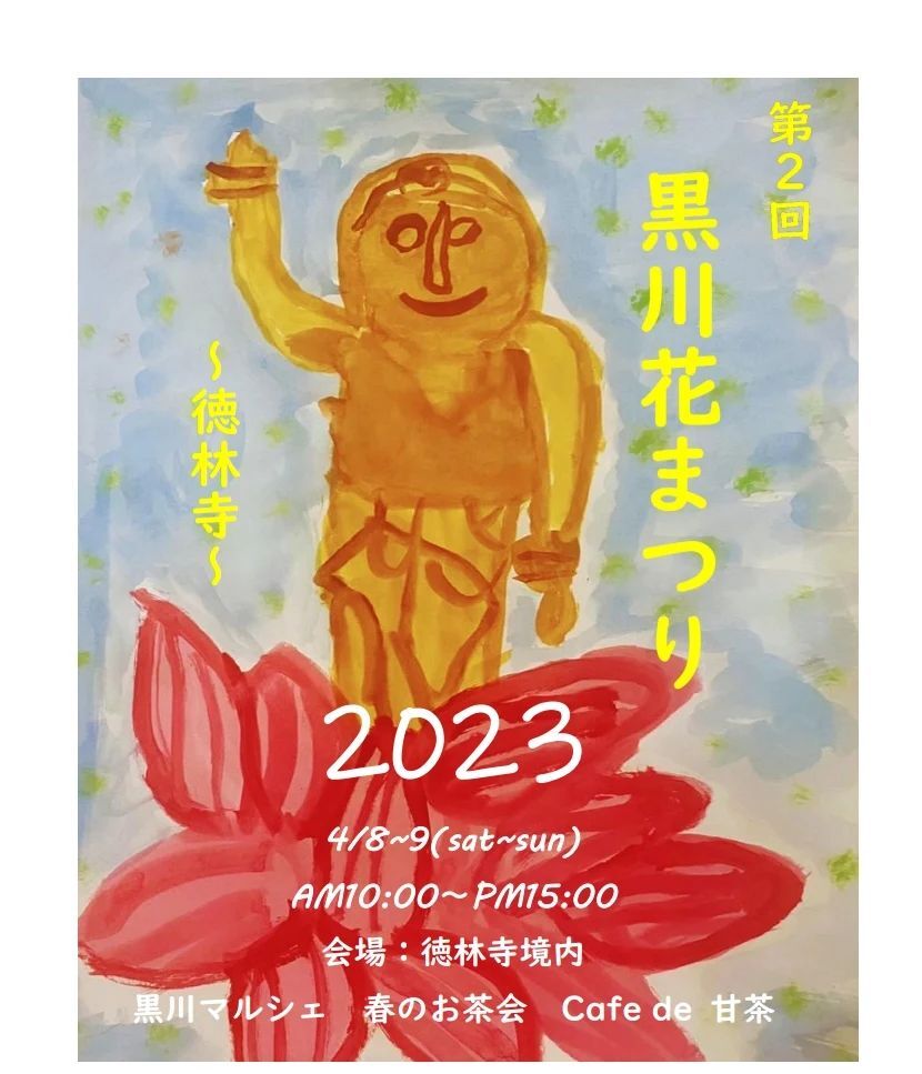 hanamatsuri_2023